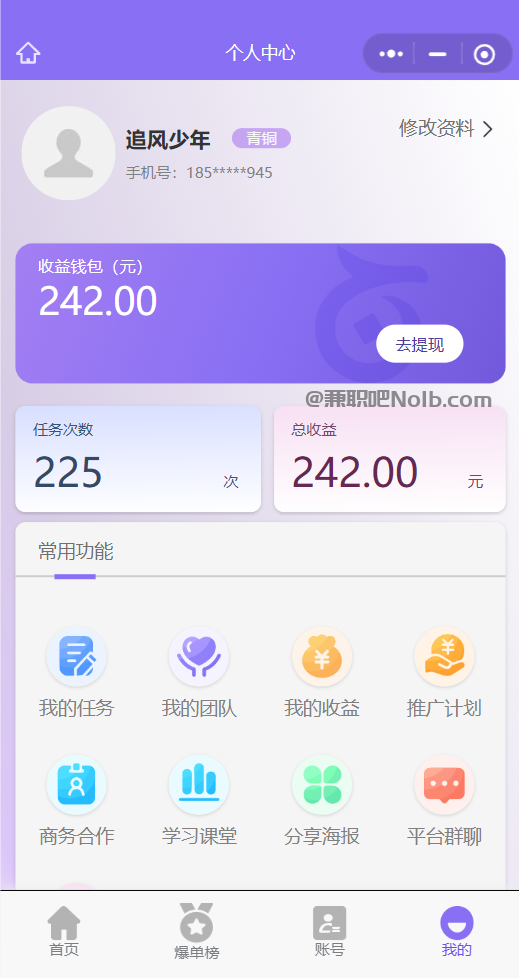 张掖【赛扬有米】宝妈学生居家线上视频代发兼职平台,0撸赚米项目 第3张 张掖【赛扬有米】宝妈学生居家线上视频代发兼职平台,0撸赚米项目 第3张