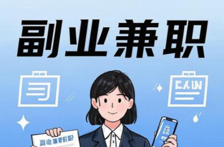 张掖在手机上可以做哪些副业赚钱? 第1张 张掖在手机上可以做哪些副业赚钱? 第1张