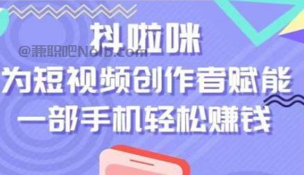 张掖抖啦咪是什么平台-一个专注短视频流量变现的平台！ 第1张